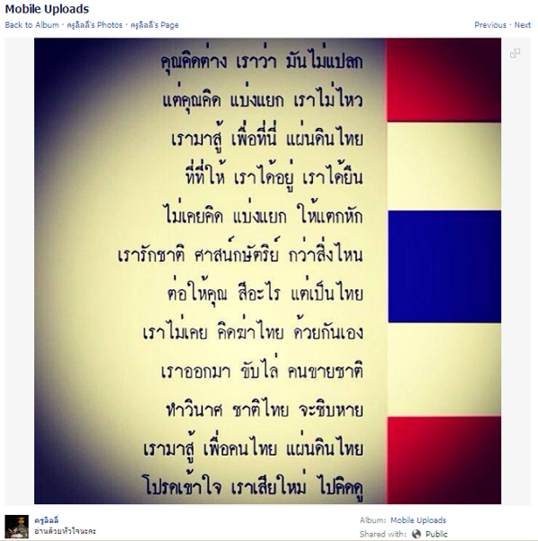 ครูลิลลี่