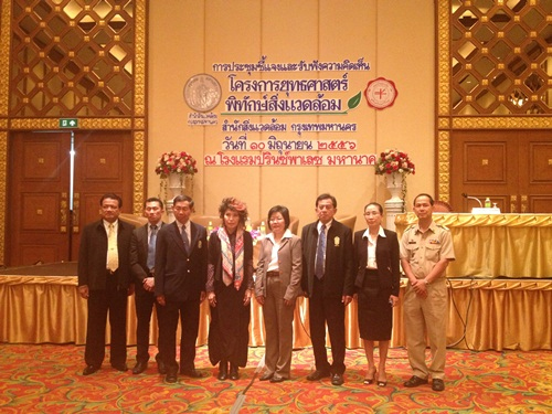 เสวนา...มิติสิ่งแวดล้อมกับคุณภาพชีวิตคนกรุง