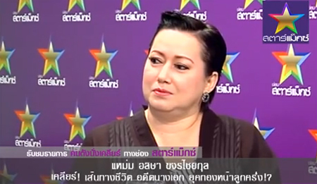 แหม่ม อลิษา กับจุดเปลี่ยนชีวิต จากนางเอกดังสู่แม่ค้าอาหารตามสั่ง