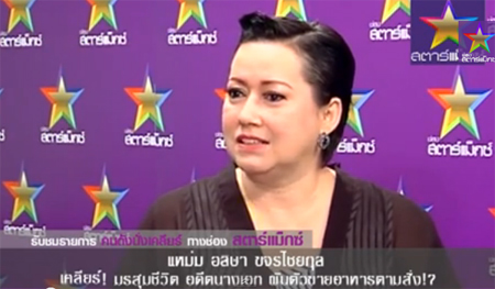 แหม่ม อลิษา กับจุดเปลี่ยนชีวิต จากนางเอกดังสู่แม่ค้าอาหารตามสั่ง