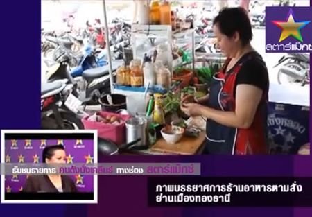 แหม่ม อลิษา กับจุดเปลี่ยนชีวิต จากนางเอกดังสู่แม่ค้าอาหารตามสั่ง