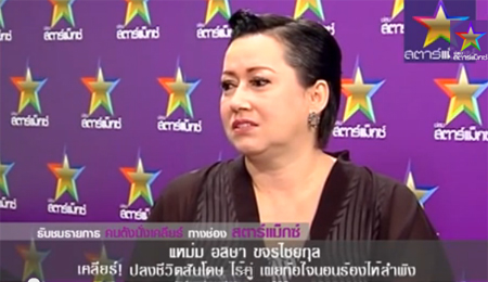 แหม่ม อลิษา กับจุดเปลี่ยนชีวิต จากนางเอกดังสู่แม่ค้าอาหารตามสั่ง