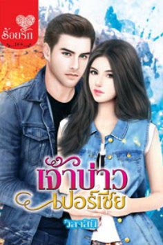 แนะนำหนังสือน่าอ่าน