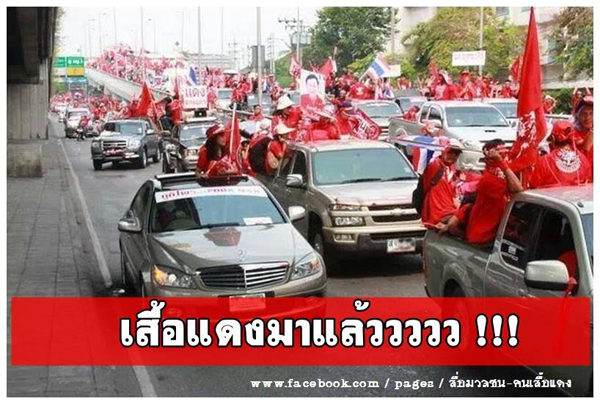 เสื้อแดงชุมนุมราชมังคลาฯ ส่อยืดถึง 24 พ.ย. หากเหตุการณ์ไม่ปกติ