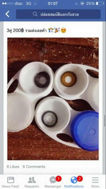 แฉแม่ค้าขายคอนแทคเลนส์มือ 2 ผ่านโซเชียล ไม่ฟังคนเตือน แถมด่ากลับ