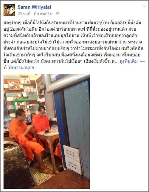 พระนั่งโซ้ยไอศกรีมเสียงดัง พูดคำหยาบไม่สำรวมกิริยา เจอชาวบ้านด่าสั่งสอน