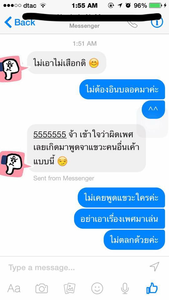 แฉแม่ค้าขายคอนแทคเลนส์มือ 2 ผ่านโซเชียล ไม่ฟังคนเตือน แถมด่ากลับ