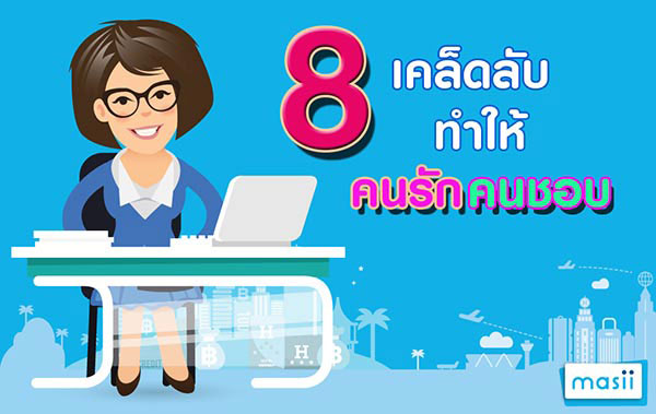 บุคลิกภาพ