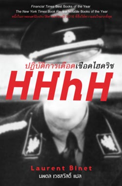 แนะนำหนังสือน่าอ่าน