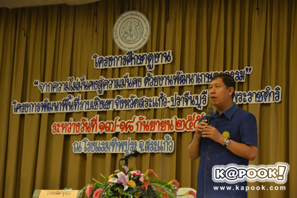 กระทรวงเกษตรฯ นำสื่อเยี่ยมชม โครงการตามพระราชดำริฯ สระแก้ว ปราจีนบุรี