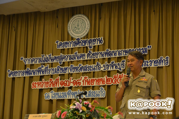 กระทรวงเกษตรฯ นำสื่อเยี่ยมชม โครงการตามพระราชดำริฯ สระแก้ว ปราจีนบุรี