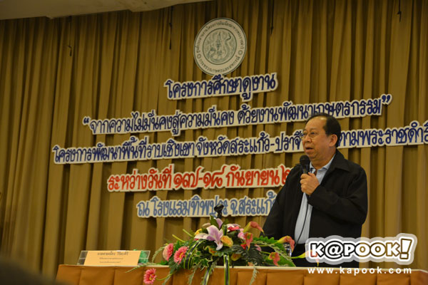 กระทรวงเกษตรฯ นำสื่อเยี่ยมชม โครงการตามพระราชดำริฯ สระแก้ว ปราจีนบุรี