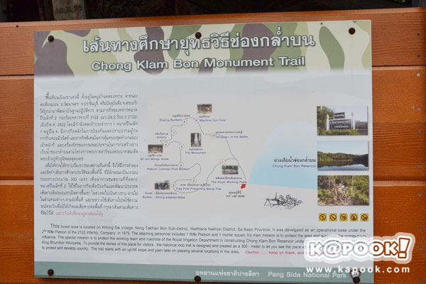 กระทรวงเกษตรฯ นำสื่อเยี่ยมชม โครงการตามพระราชดำริฯ สระแก้ว ปราจีนบุรี