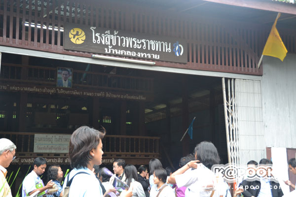 กระทรวงเกษตรฯ นำสื่อเยี่ยมชม โครงการตามพระราชดำริฯ สระแก้ว ปราจีนบุรี