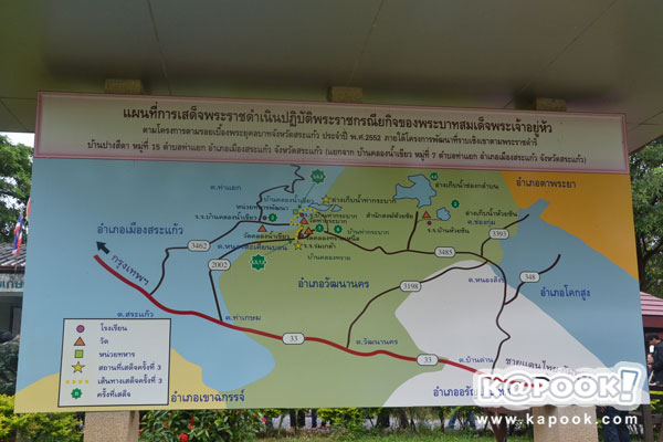 กระทรวงเกษตรฯ นำสื่อเยี่ยมชม โครงการตามพระราชดำริฯ สระแก้ว ปราจีนบุรี