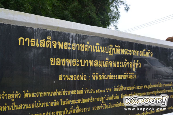 กระทรวงเกษตรฯ นำสื่อเยี่ยมชม โครงการตามพระราชดำริฯ สระแก้ว ปราจีนบุรี