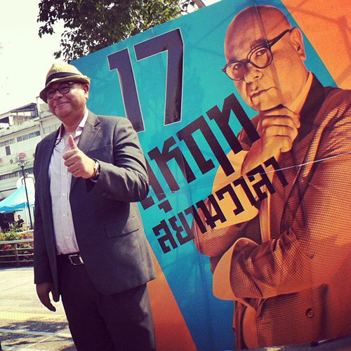 ประวัติ สุหฤท สยามวาลา ผู้สมัครผู้ว่าฯ กทม. เบอร์ 17