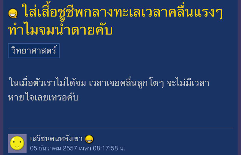 เรือล่มภูเก็ต