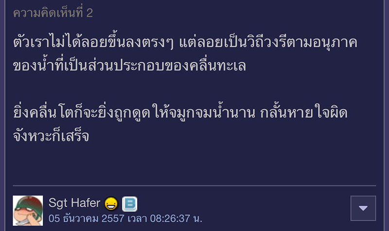 เรือล่มภูเก็ต