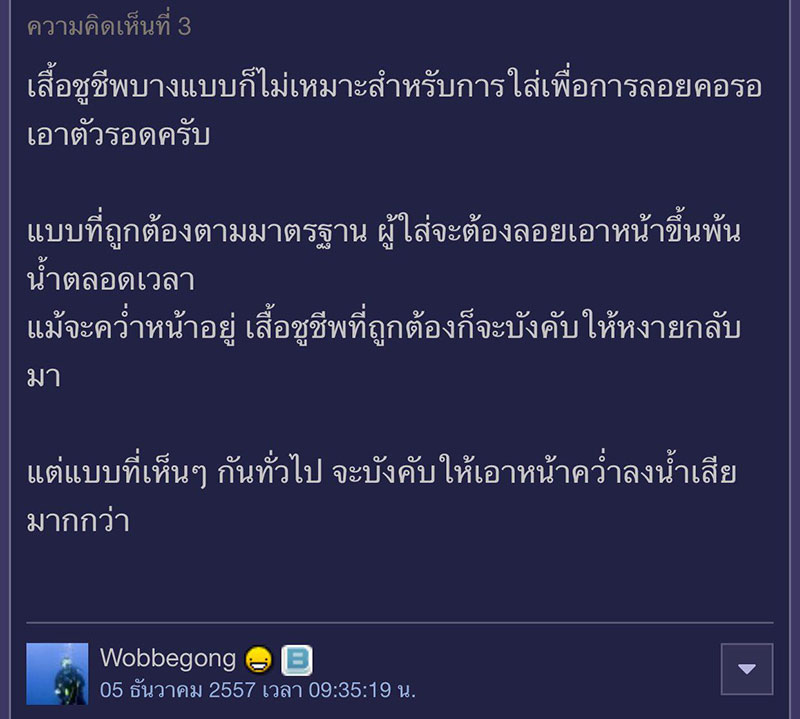 เรือล่มภูเก็ต