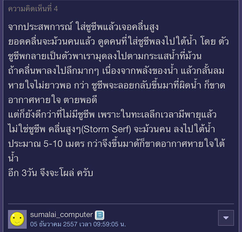 เรือล่มภูเก็ต