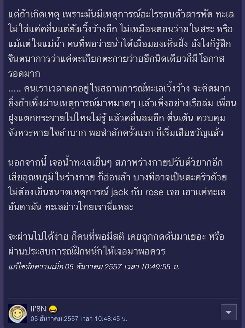 เรือล่มภูเก็ต