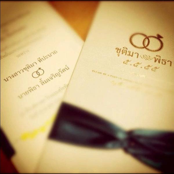 ต่าย ชุติมา แต่งงาน