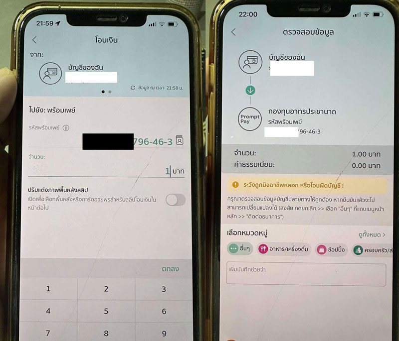 อลงกต พลมุข