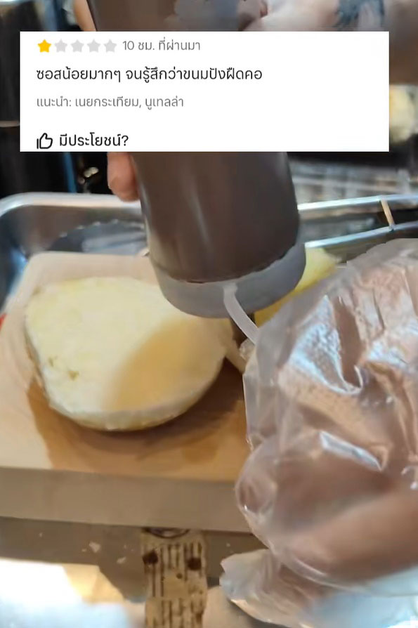 รีวิว 1 ดาว