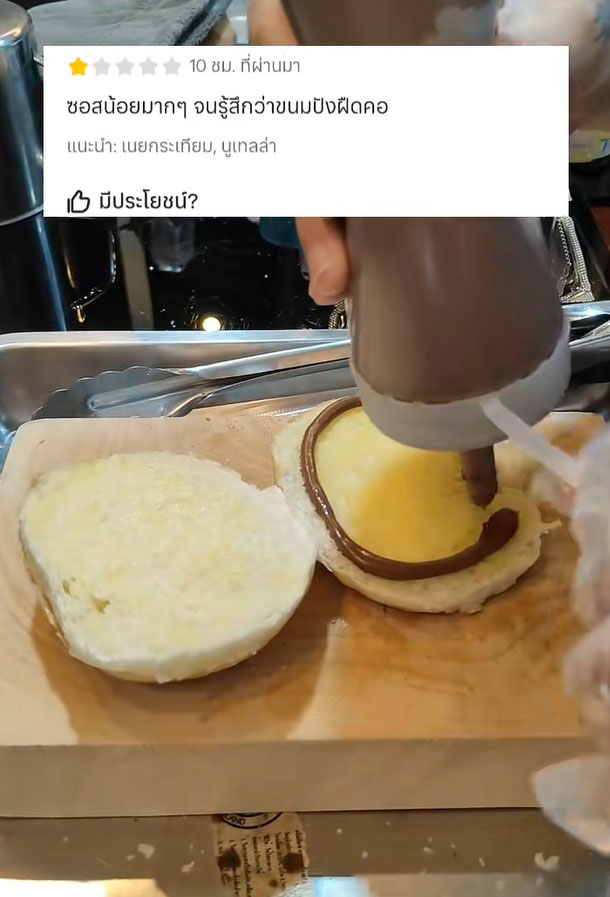 รีวิว 1 ดาว