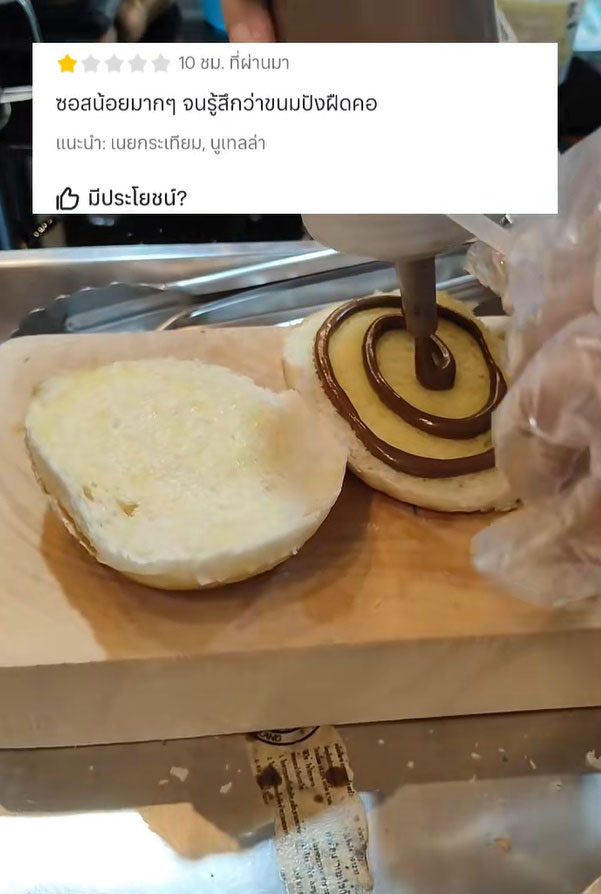 รีวิว 1 ดาว