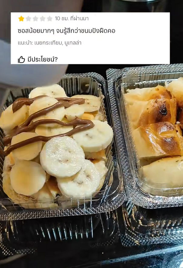 รีวิว 1 ดาว