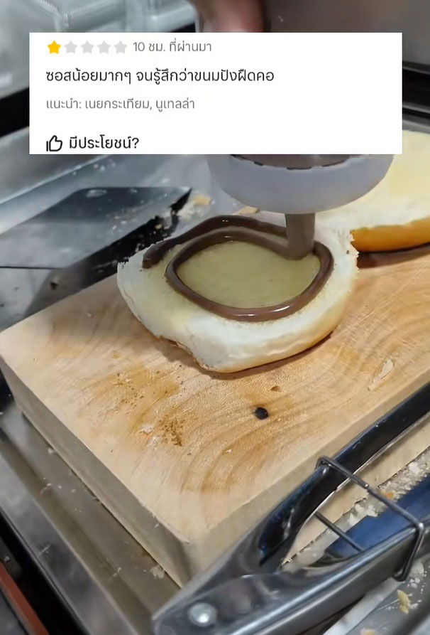 รีวิว 1 ดาว