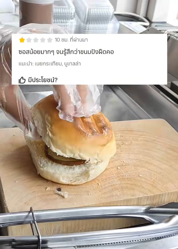 รีวิว 1 ดาว