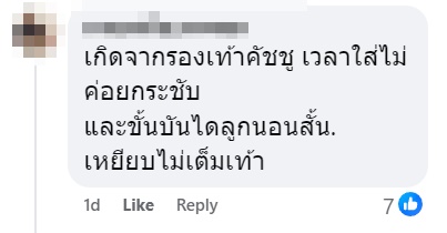 อัยการตกบันได