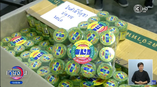 ยาดมหงส์ไทย