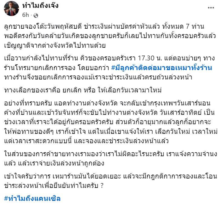 ร้านอาหารญี่ปุ่น