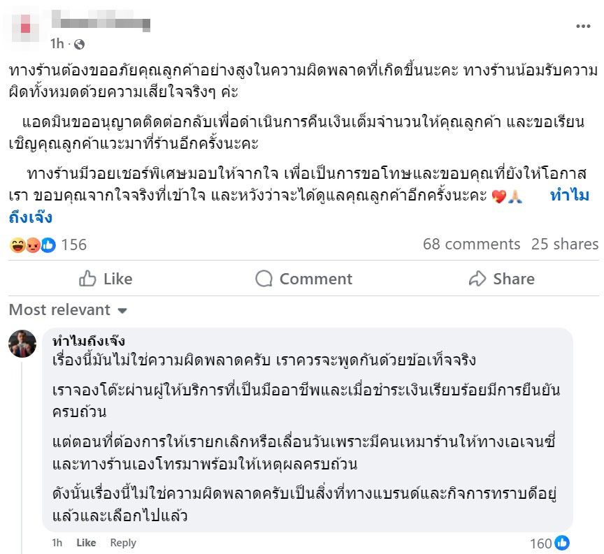 ร้านอาหารญี่ปุ่น