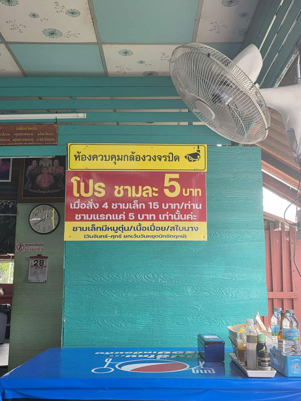 ก๋วยเตี๋ยวเรือ