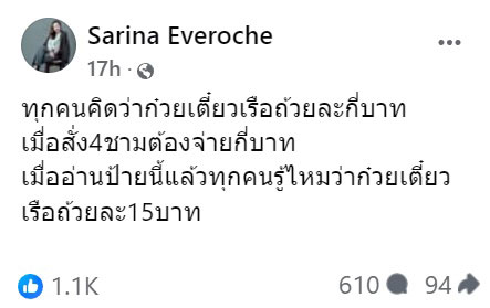 ก๋วยเตี๋ยวเรือ