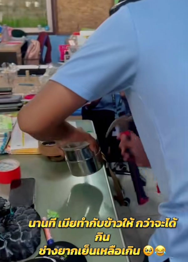 ทำอาหารให้สามี