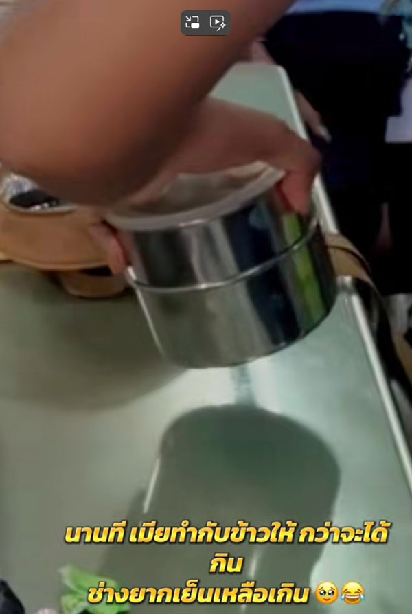 ทำอาหารให้สามี