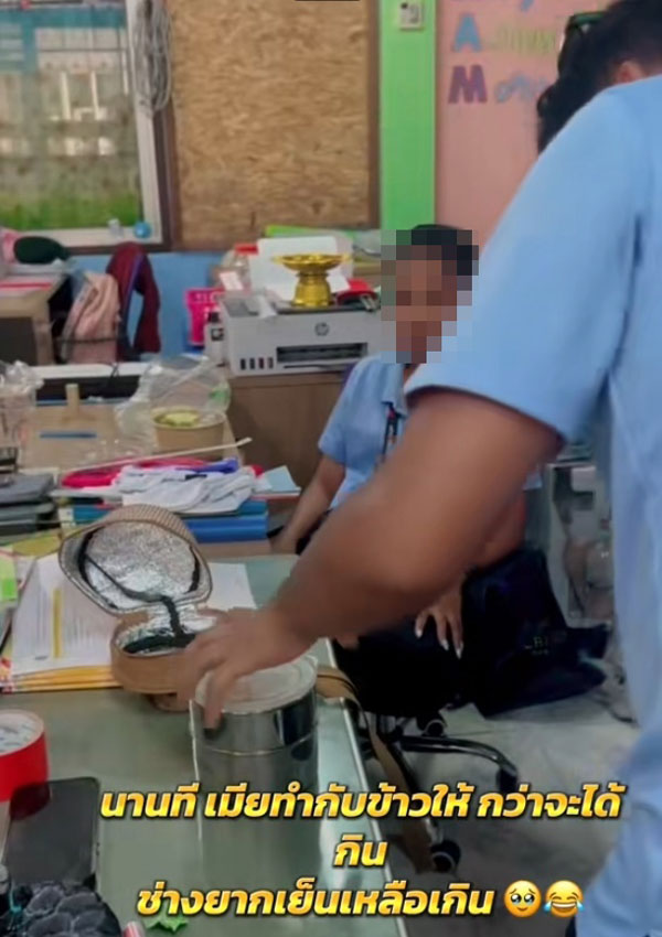 ทำอาหารให้สามี