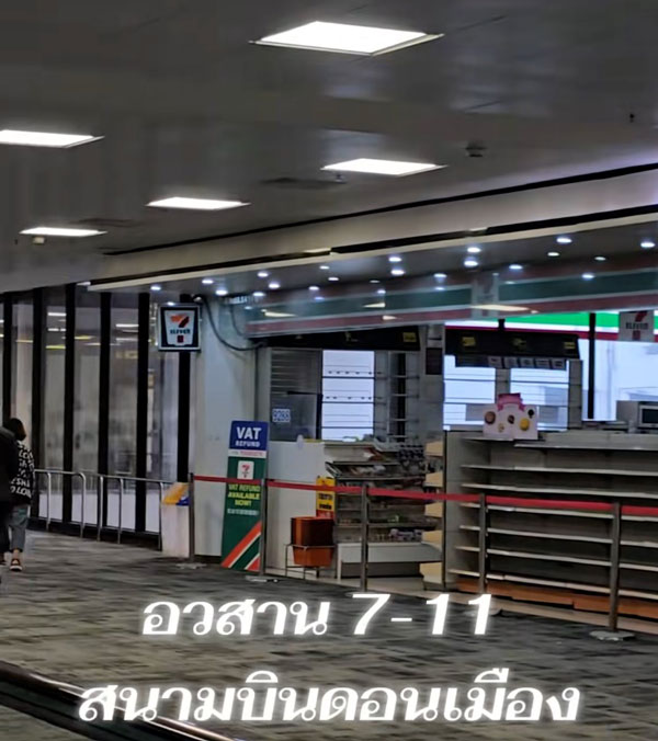 เซเว่น อีเลฟเว่น