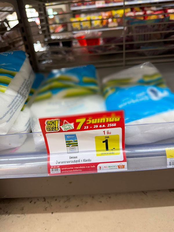 เซเว่น อีเลฟเว่น