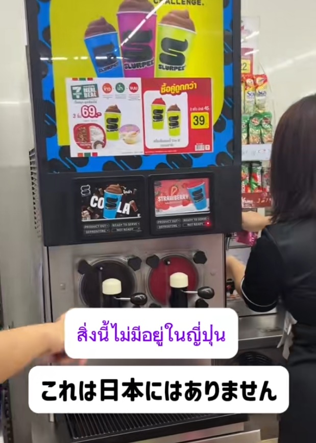 เซเว่น อีเลฟเว่น