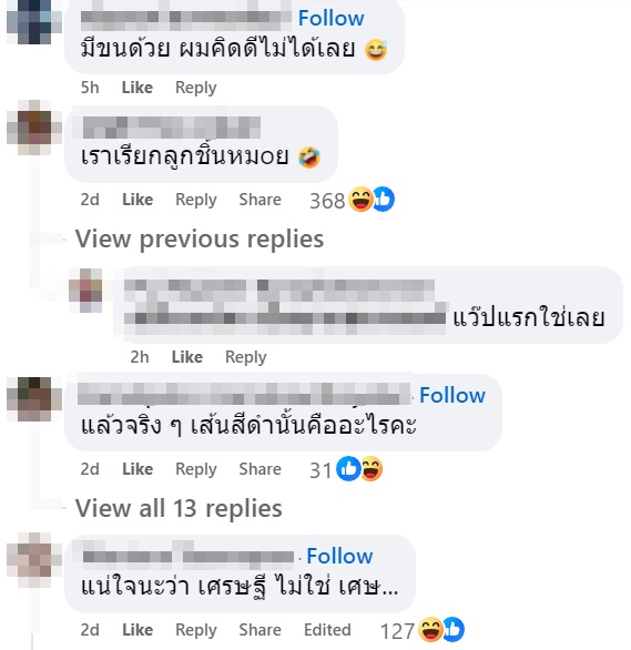 ลูกชิ้นเศรษฐี