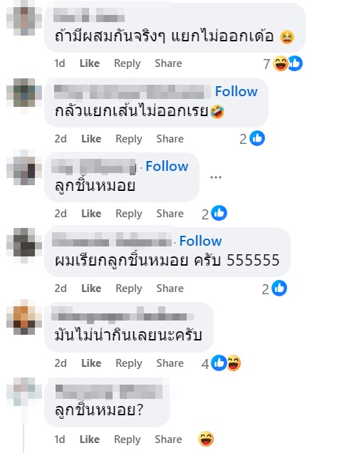 ลูกชิ้นเศรษฐี