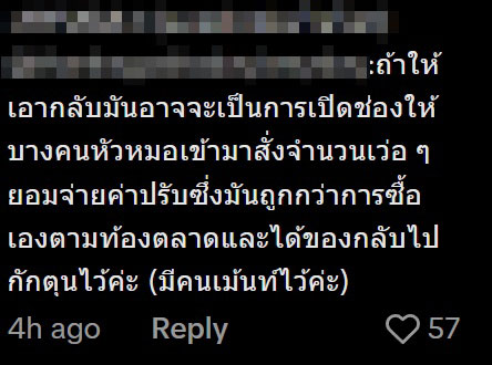 สุกี้ตี๋น้อย