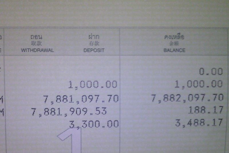 บัญชีเงินฝาก